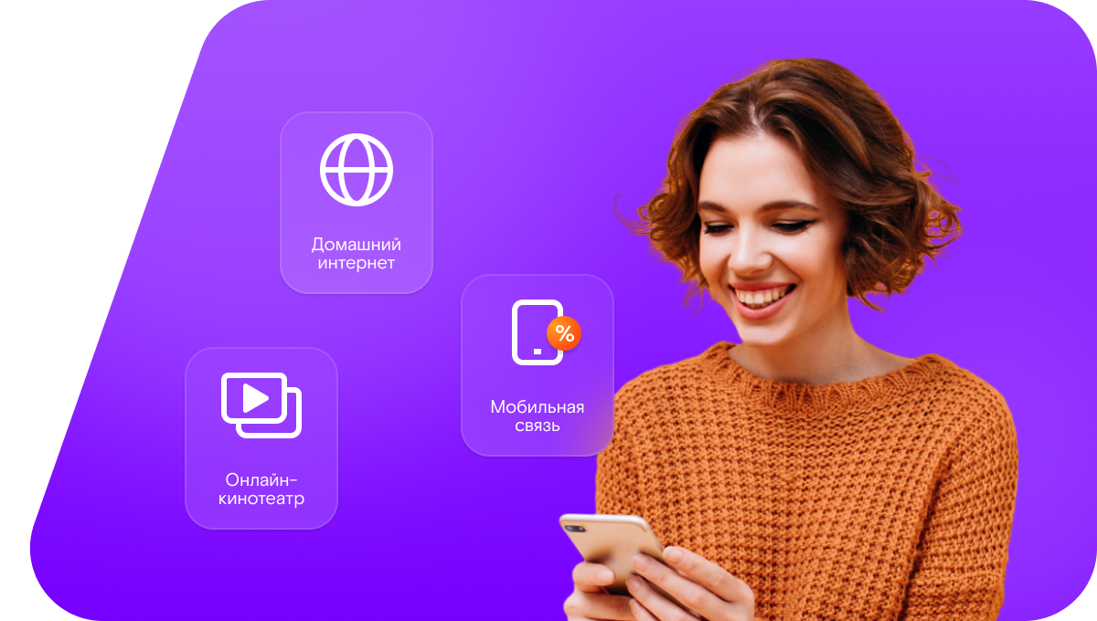 Промо-тарифы Ростелеком в село Новоивановка (Алтайский край)